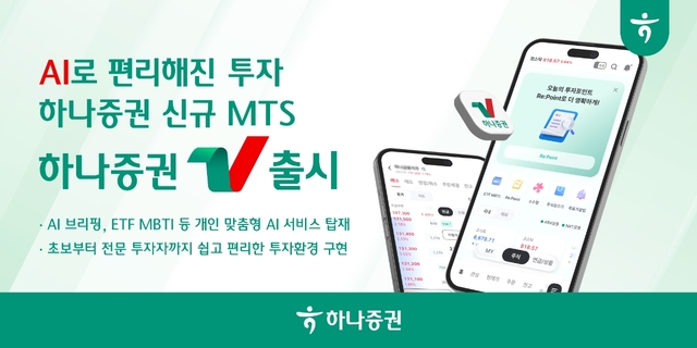 [하나증권 제공]
