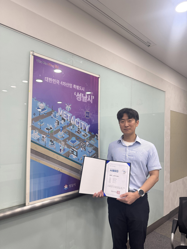 AI챔피언 인증 받은 김동주 주무관