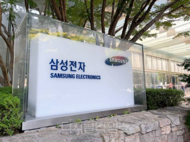 삼성전자 서초사옥.