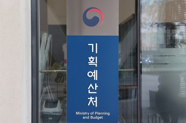 기획예산처. 디지털타임스DB
