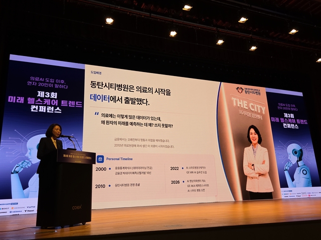 동탄시티병원 제공