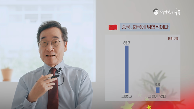 새미래민주당 창당주주인 이낙연 전 국무총리(NY)가 지난 9월 6일 자신의 유튜브를 통해 미국·중국 등 한반도 주변국가와 정세에 대한 국민 인식을 언급했다. [유튜브 채널 ‘이낙연의 사유’ 영상 갈무리]