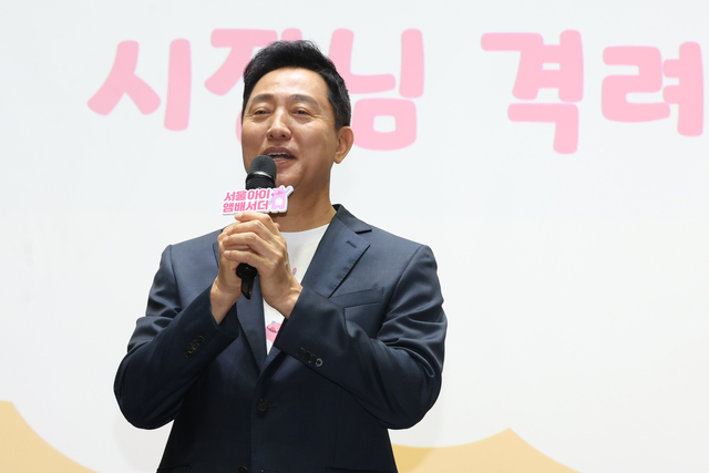오세훈 서울시장이 7일 서울시청에서 열린 ‘서울아이앰배서더 4기 발대식’에서 격려사를 하고 있다. [연합뉴스]