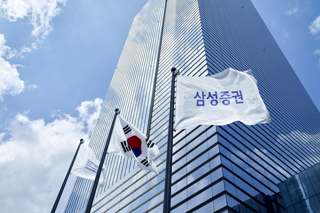 삼성증권 본사 전경. [삼성증권 제공]

