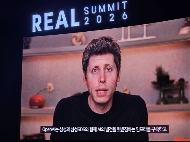 샘 올트먼 오픈AI CEO가 8일 열린 삼성SDS의 연례 컨퍼런스 '리얼 서밋 2026'에 영상으로 축사를 전하고 있다. 팽동현 기자
