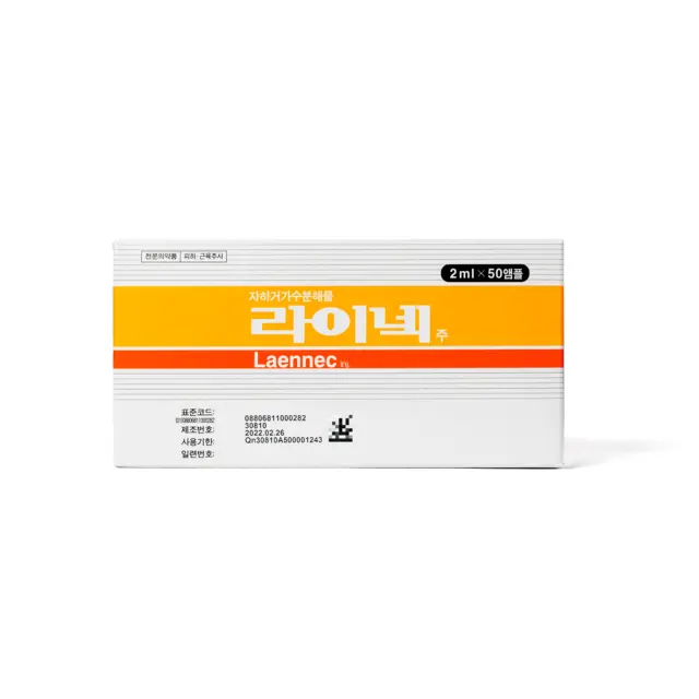 ‘라이넥주’. GC녹십자웰빙 제공