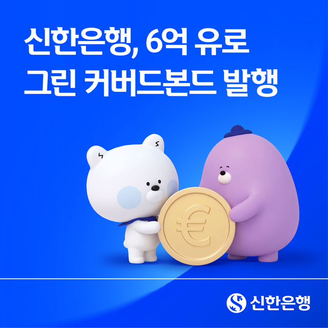 [신한은행 제공]

