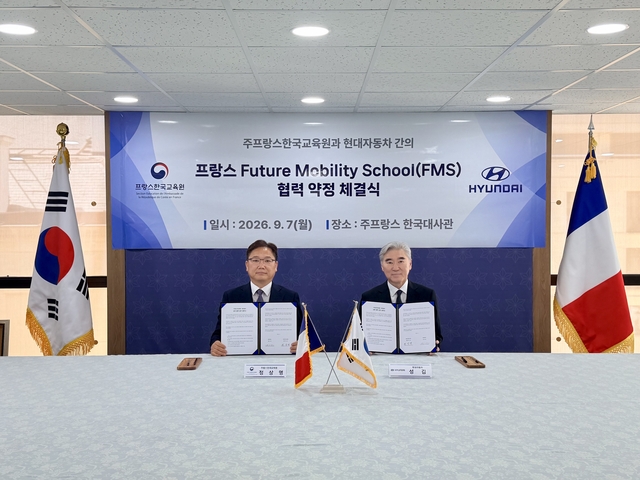 프랑스한국교육원의 정상명(왼쪽) 원장과 성 김 현대차그룹 전략기획담당 사장이 7일(현지시간) 파리 주프랑스한국대사관에서 프랑스한국교육원과 ‘프랑스 미래 모빌리티 학교 협력 약정’을 체결하고 기념촬영을 하고 있다. 현대차 제공