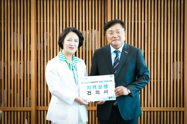 박관열 광주시장이 추미애 도지사에게 반도체  지역 상생방안을 건의했다.