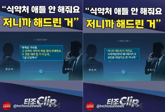[TV조선 유튜브 ‘뉴스TVCHOSUN’ 영상 갈무리]