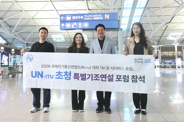 최대호 안양시장이 유엔 산하 AI.도시혁신 포럼 기조연설을 위해 출국했다.