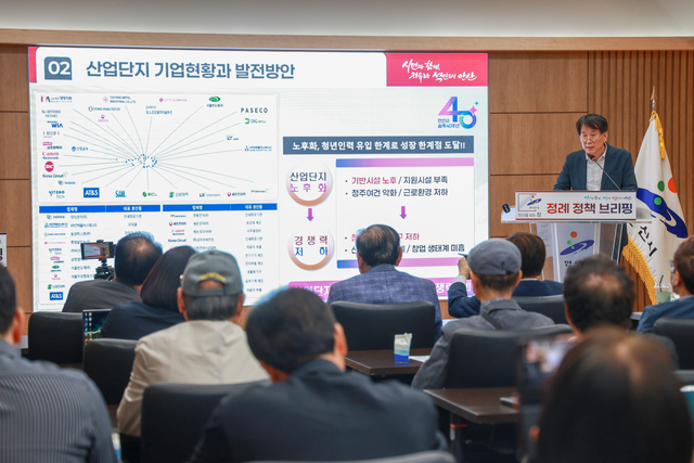 안산시가 반월·시화산단 대전환에 330억 투입을 밝혔다.