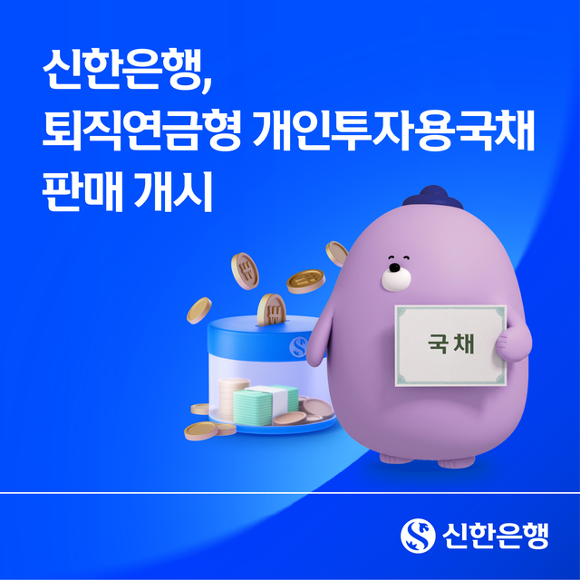 [신한은행 제공]