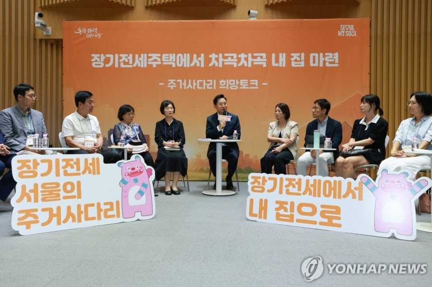서울시 장기전세 퇴거자 72% 내 집 마련…“비워진 집은 다른 무주택자 기회로”