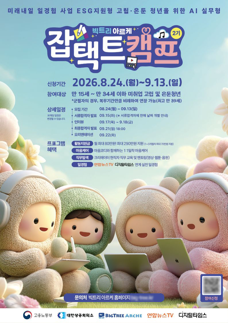 문 밖의 공기는 생각보다 따뜻하기에... 고립(은둔) 청년과 함께 걷는 '... - 뉴스 썸네일 이미지