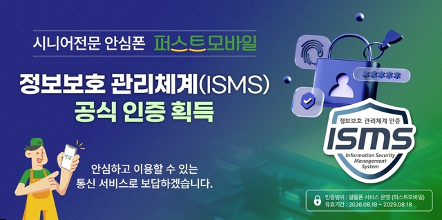 퍼스트모바일 제공
