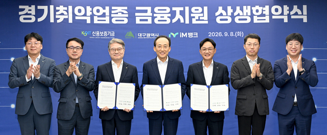 강승준(왼쪽 세번째부터) 신용보증기금 이사장, 추경호 대구광역시장, 강정훈 iM뱅크 은행장이 지난 8일 대구시청에서 열린 '대구광역시 경기 취약 업종 영위 중소기업 성장 회복을 위한 금융지원 업무협약' 후 기념촬영을 하고 있다. [iM뱅크 제공]
