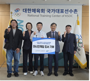 국민대 아시아올림픽대학원, 진천선수촌에 서적 ‘아시안게임’ 100권 기부
