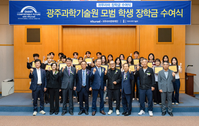 임기철(앞줄 왼쪽 다섯번째) GIST 총장과 최진민(앞줄 왼쪽 여섯번째) 귀뚜라미그룹 회장이 장학생들과 ‘ 2026년 장학생 장학증서 수여식’을 마치고  기념촬영을 하고 있다. GIST 제공.