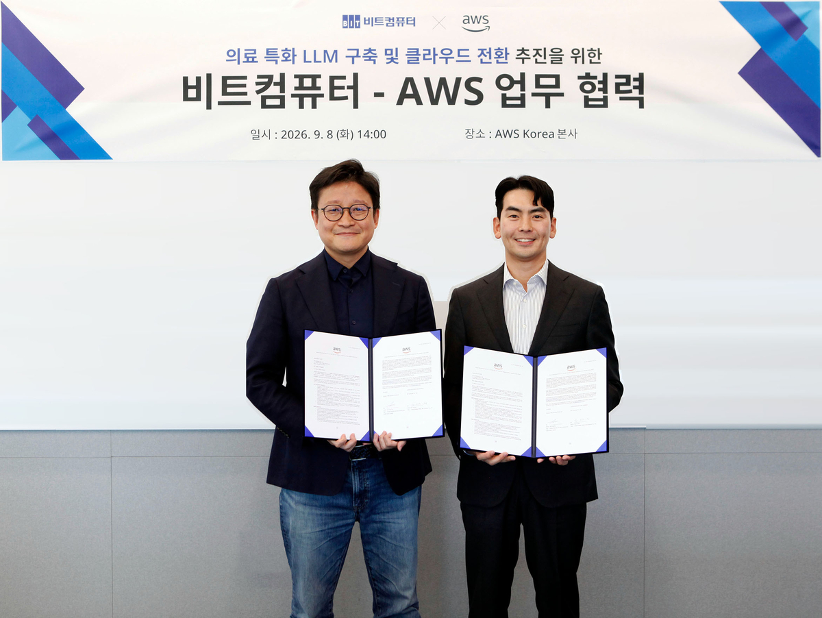 비트컴퓨터, AWS 손잡고 ‘한국 의료 특화 LLM’ 개발 추진