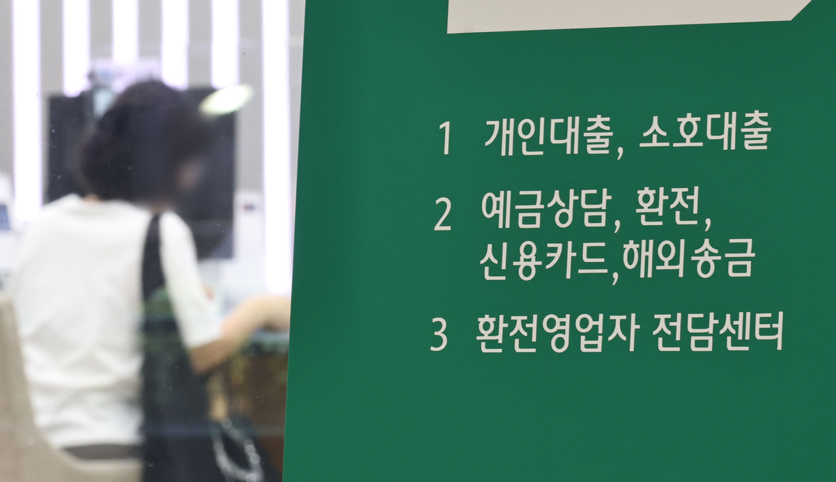 가계대출 증가폭 두 달째 줄었지만…주담대는 다시 확대