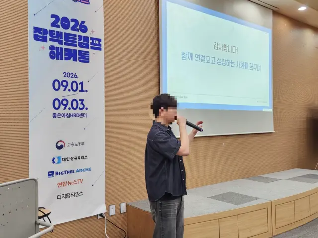 지난 2일 가평 좋은아침HRD센터에서 해커톤 참여자가 발표하고 있다. 아르케 제공