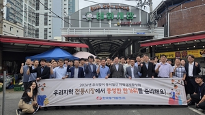 장바구니 들고 전통시장 간 동서발전…추석 전 울산 5개 구·군 돈다