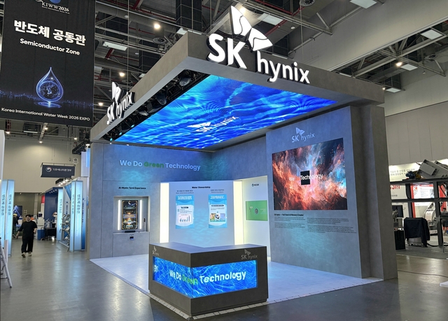 국제물주간 2026 SK하이닉스 전시관 전경. SK하이닉스 제공
