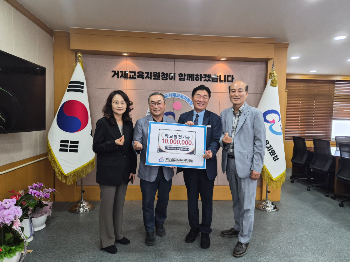 힐스테이트 거제시그니처, 거제 지역사회와 동행... 상생 활동 이어가 - 뉴스 썸네일 이미지
