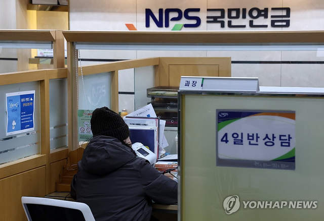 서울 국민연금공단 서울북부지역본부 종합상담실. 연합뉴스