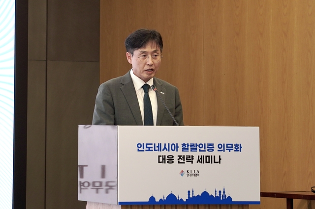 정희철 한국무역협회 무역진흥본부장이 10일 서울 삼성동 트레이드타워에서 개최한 '인도네시아 할랄 인증 의무화 대응 전략 세미나'에서 인사말을 하고 있다. 무협 제공
