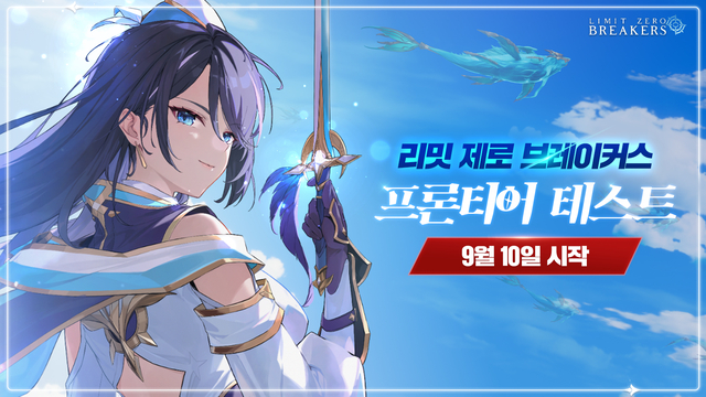 신작 ‘리밋 제로 브레이커스’ 공식 이미지. 엔씨 제공