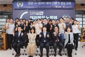 국민대 경영대학원-경찰청, ‘2026 치안 AI·데이터 분석 전문가 양성 과정’ 수료식 개최