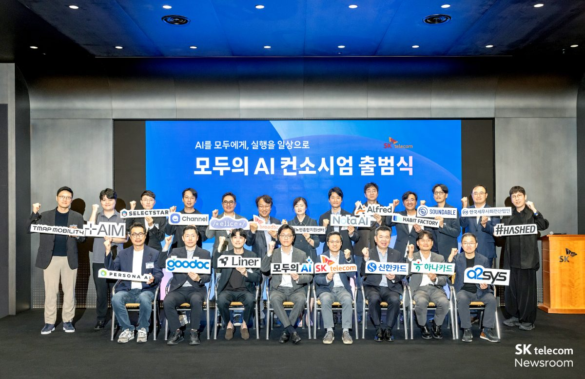 SKT, ‘모두의 AI’ 컨소시엄 출범…일상 속 AI 서비스 만든다