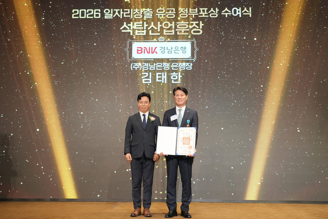 김태한(오른쪽) BNK경남은행장이 10일 고용노동부 김영훈 장관으로부터 석탑산업훈장을 받고 기념촬영을 하고 있다. [경남은행 제공]