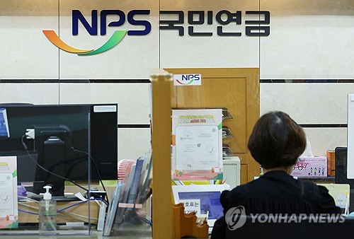 서울 국민연금공단 서울북부지역본부 종합상담실. [연합뉴스]