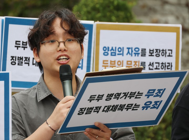 병역거부와 대체복무 거부를 선언한 한베평화재단의 평화활동가 ‘두부’ 김민형 씨가 10일 서울중앙지법 앞에서 무죄 판결을 촉구하는 기자회견을 하고 있다. [연합뉴스]