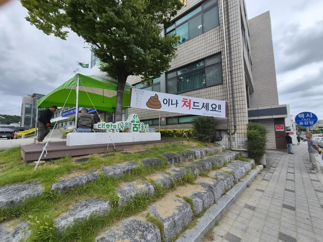 울진군의회 앞에 붙은 군의회 비판 현수막. [연합뉴스]