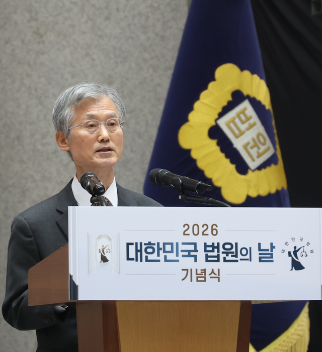 조희대 대법원장이 11일 서초구 대법원에서 열린 2026 대한민국 법원의 날 기념식에서 기념사를 하고 있다. [연합뉴스]