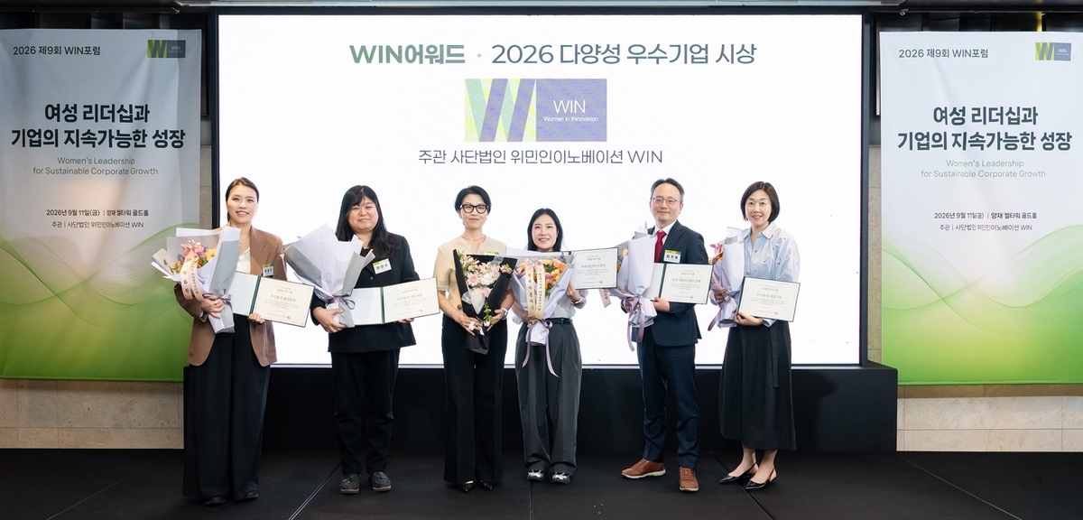 [포토] 사단법인 WIN, 다양성 우수기업 10개사 선정 - 뉴스 썸네일 이미지