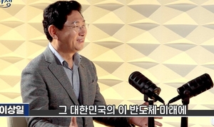 이상일 용인시장 “삼성·SK 투자로 용인 반도체 산단 약 1600조 원 시대 열 것”