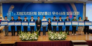 행안부 ‘지자체 정보통신 우수사례’ 선정...대구시 ‘으뜸’