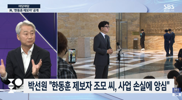 국민의힘 제20대 대선 시기 비전전략실장을 지낸 김근식(왼쪽) 서울 송파병 당협위원장이  지난 9월 11일 SBS ‘주영진의 뉴스브리핑’ 여담야담 코너에 출연해 박선원 더불어민주당 최고위원의 일명 ‘한동훈 제보자’ 신상 부분 폭로 비판 논평을 하고 있다. [유튜브 채널 ‘SBS뉴스’ 주영진의 뉴스브리핑 코너 영상 갈무리]