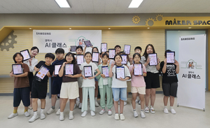 삼성전자, 초·중학생 대상 ‘갤럭시 AI 클래스’ 2학기 모집