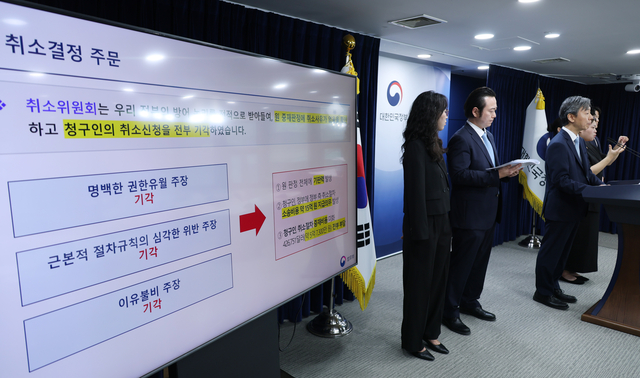 강준하 법무부 국제법무국장이 13일 서울 종로구 정부서울청사에서 중국인 투자자의 한국 정부 상대 국제투자분쟁(ISDS) 소송에서 한국 정부가 최종 승소했다고 설명하고 있다. [연합뉴스]