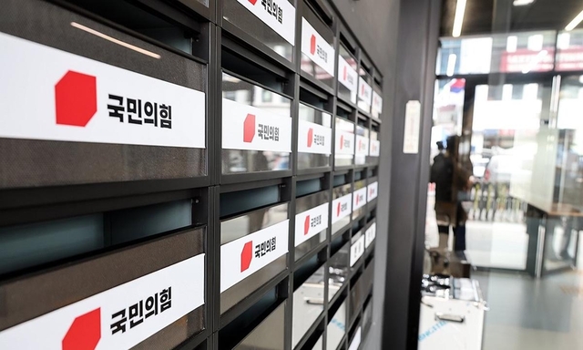 국민의힘 서울 여의도 당사. [연합뉴스]