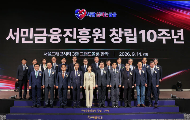 김은경(가운데) 서민금융진흥원장과 참석자들이 14일 서민금융진흥원 창립 10주년 행사에서 기념촬영을 하고 있다. 박상진(앞줄 왼쪽부터) 산업은행 회장, 조용병 은행연합회 회장, 민병덕 국회의원, 유동수 정무위원장, 김은경 서금원장, 이억원 금융위원회 위원장, 채이배 국무총리 비서실장, 김윤영 서민금융진흥원 초대 원장, 이계문 서민금융진흥원 2대 원장, 이재연 서민금융진흥원 3대 원장, 정일선(뒷줄 왼쪽부터) 광주은행 은행장, 박춘원 전북은행 은행장, 이은미 토스뱅크 대표, 김성욱 금융감독원 부원장, 빈대인 BNK금융그룹회장, 정정훈 한국자산관리공사 사장, 강승준 신용보증기금 이사장, 오화경 저축은행중앙회 회장, 김철주 생명보험협회 협회장, 이병래 손해보험협회 협회장, 고영철 신협중앙회 회장, 유수영 한국신용정보원 원장, 이항용 한국금융연구원 원장. [서민금융진흥원 제공]