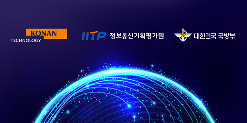 코난테크놀로지 제공