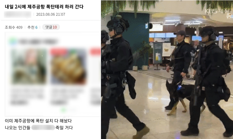 “경찰이 잡나 궁금” 공항 폭탄테러글 협박범, 민사 2심도 “국가에 배상”…일부 깎아줘