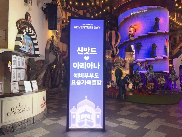 롯데월드 어드벤처 내 전광판에 놀이기구와 SKT 서비스를 녹여낸 문구가 노출되고 있다. 이혜선 기자
